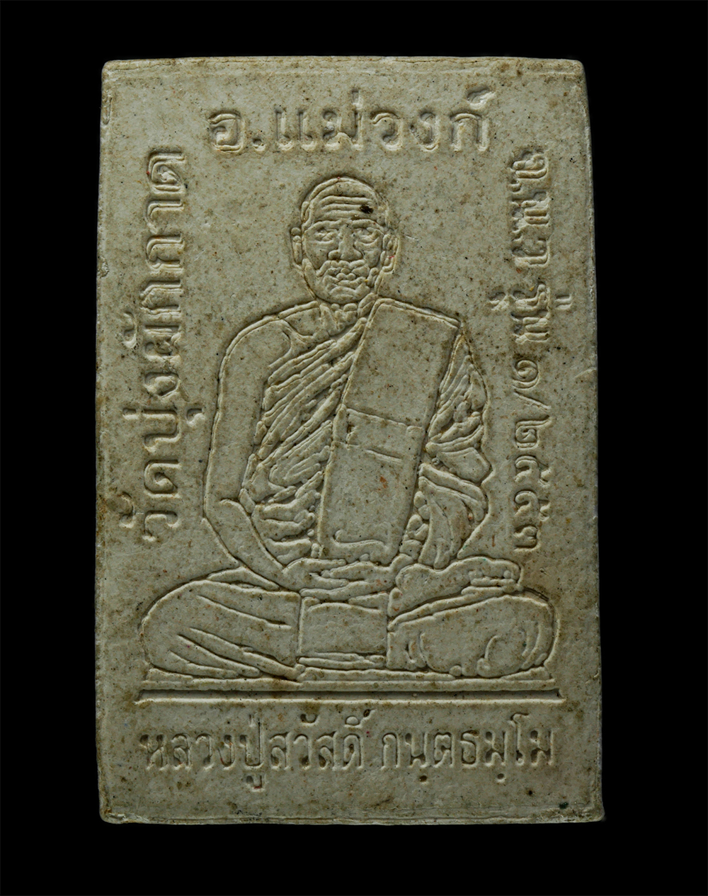 พระผงกล่องขาว17 (44)p.jpg - พระสมเด็จ รุ่น1 หลวงปู่สวัสดิ์ วัดบุ่งผักกาด อำเภอแม่วงก์ จังหวัดนครสวรรค์ ปี2553 เนื้อผงพุทธคุณ ผงว่าน | https://kamulet.in.th